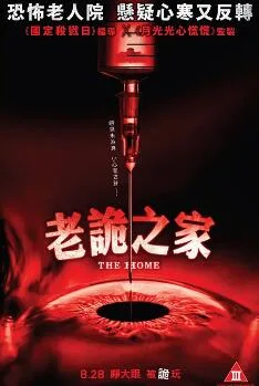 甜蜜养老院