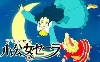 莎拉公主