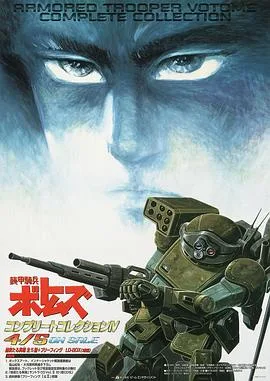 装甲骑兵:荣耀的背后