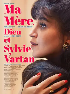 母亲往事 Ma mère， Dieu et Sylvie Vartan