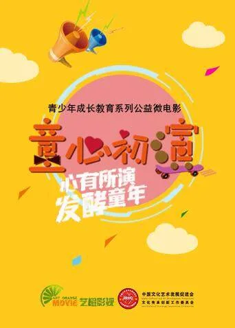 童心初演