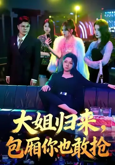 真千金带崽炸翻京圈！大佬争当爹