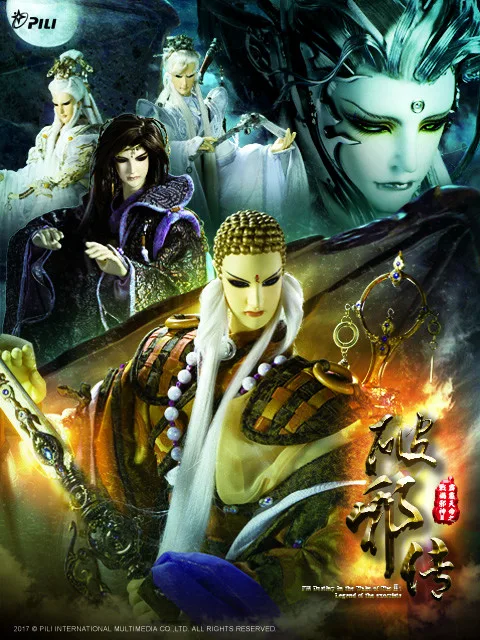 霹雳天命之战祸邪神Ⅱ破邪传（国语免费）